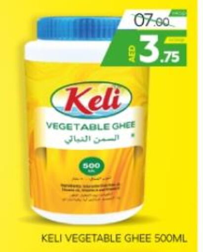  Vegetable Ghee  in Seven Emirates Supermarket in UAE - Abu Dhabi