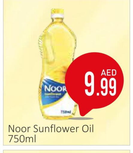 NOOR Sunflower Oil  in سوبرماركت دونتون فرش in الإمارات العربية المتحدة , الامارات - ٱلْعَيْن‎