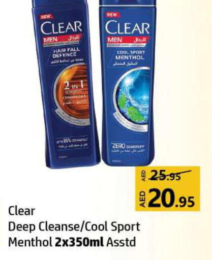 CLEAR Shampoo / Conditioner  in الحوت  in الإمارات العربية المتحدة , الامارات - الشارقة / عجمان
