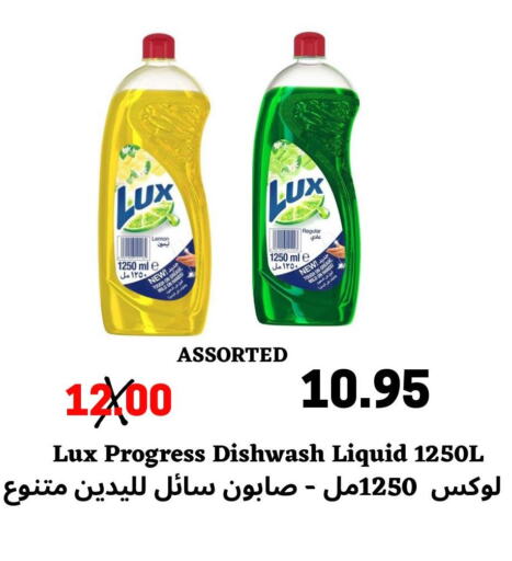 LUX   in Arab Wissam Markets in KSA, Saudi Arabia, Saudi - Riyadh