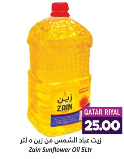 ZAIN Sunflower Oil  in دانة هايبرماركت in قطر - الخور