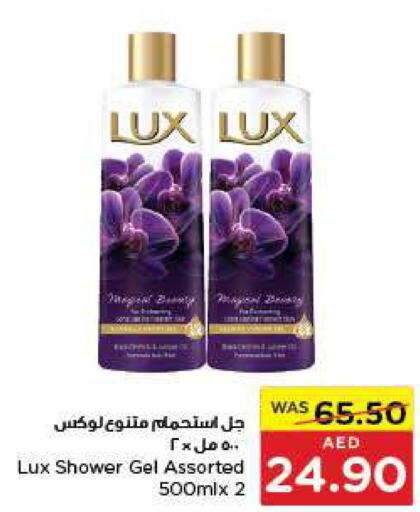 LUX   in Earth Supermarket in UAE - Sharjah / Ajman