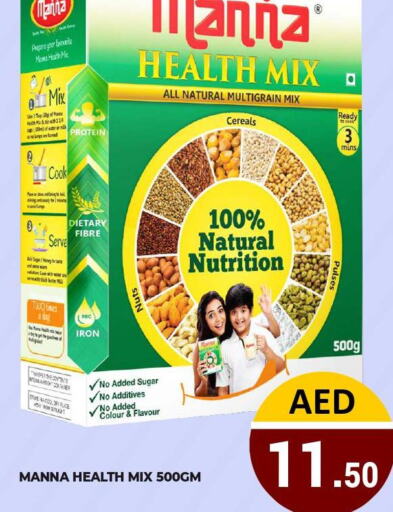  Cereals  in كيرالا هايبرماركت in الإمارات العربية المتحدة , الامارات - رَأْس ٱلْخَيْمَة