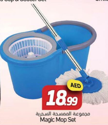  Cleaning Aid  in سوق المبارك هايبرماركت in الإمارات العربية المتحدة , الامارات - الشارقة / عجمان