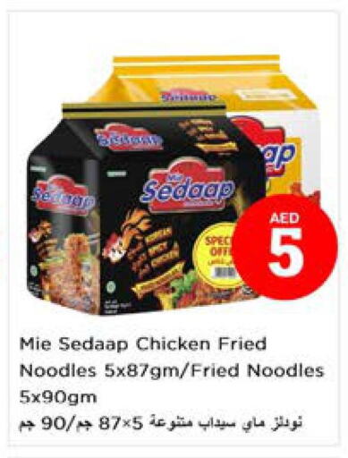 MIE SEDAAP Noodles  in Nesto Hypermarket in UAE - Dubai