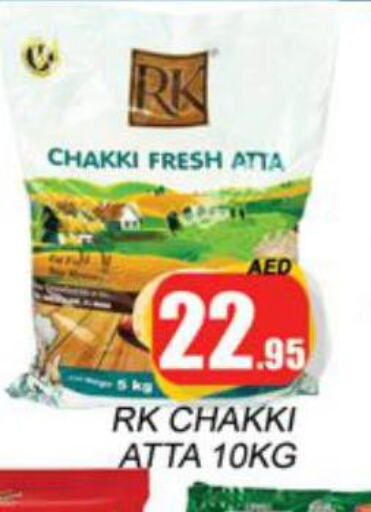 RK Atta  in Zain Mart Supermarket in UAE - Ras al Khaimah