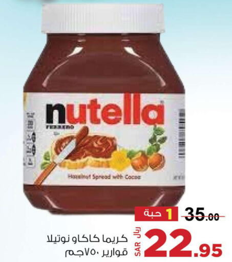 NUTELLA Chocolate Spread  in Supermarket Stor in KSA, Saudi Arabia, Saudi - Riyadh