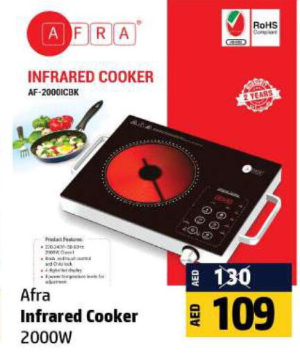 AFRA Infrared Cooker  in Al Hooth in UAE - Ras al Khaimah