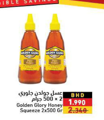  Honey  in رامــز in البحرين