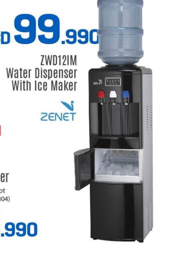 ZENET Water Dispenser  in شــرف  د ج in البحرين