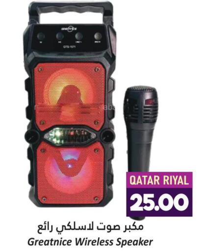  Speaker  in دانة هايبرماركت in قطر - الدوحة