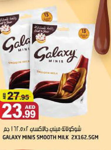 GALAXY   in Hashim Hypermarket in UAE - Sharjah / Ajman