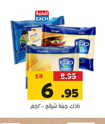 NADEC Cheddar Cheese  in Al Amer Market in KSA, Saudi Arabia, Saudi - Al Hasa