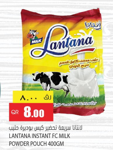  Milk Powder  in جراند هايبرماركت in قطر - الضعاين