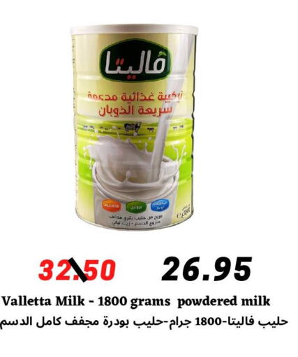  Milk Powder  in ‎أسواق الوسام العربي in مملكة العربية السعودية, السعودية, سعودية - الرياض