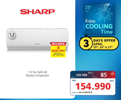 SHARP AC  in eXtra in Bahrain