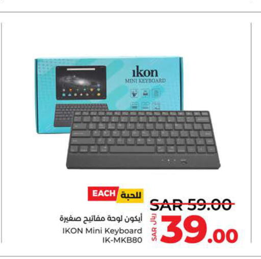 IKON Keyboard / Mouse  in LULU Hypermarket in KSA, Saudi Arabia, Saudi - Jeddah