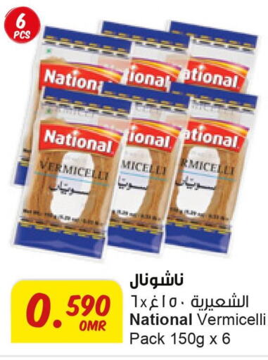 NATIONAL Vermicelli  in Sultan Center  in Oman - Sohar
