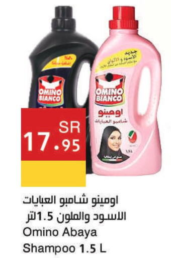  Abaya Shampoo  in اسواق هلا in مملكة العربية السعودية, السعودية, سعودية - المنطقة الشرقية