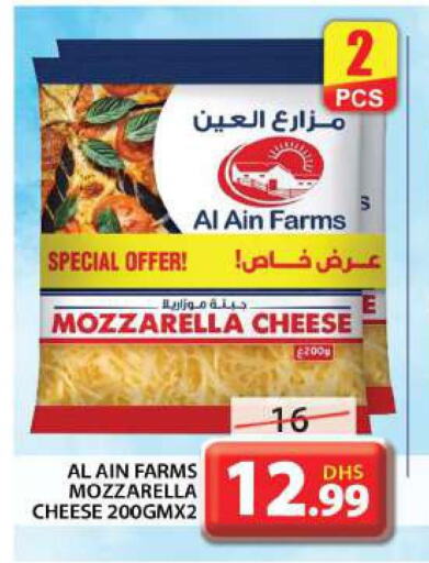 AL AIN Mozzarella  in جراند هايبر ماركت in الإمارات العربية المتحدة , الامارات - دبي