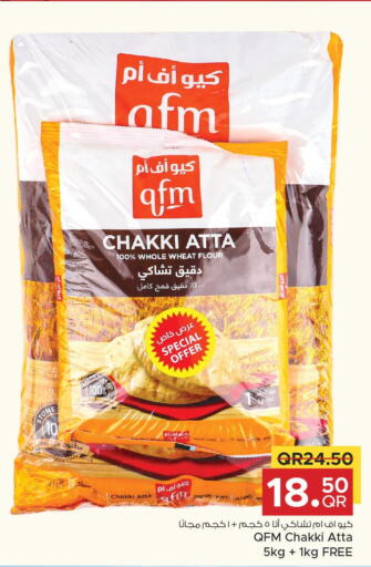 QFM Atta  in Family Food Centre in Qatar - Al Wakra