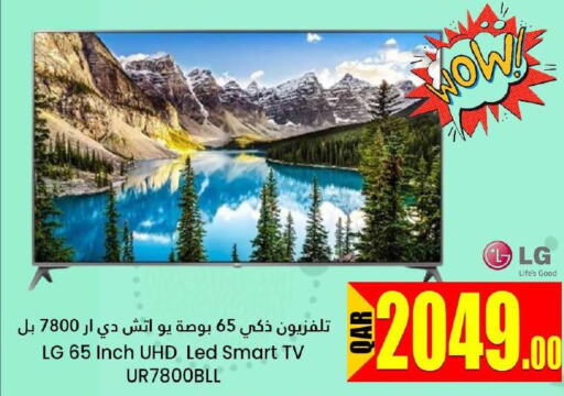 LG Smart TV  in Dana Hypermarket in Qatar - Al Daayen