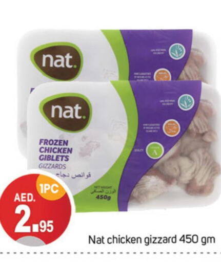 NAT Chicken Gizzard  in سوق طلال in الإمارات العربية المتحدة , الامارات - أبو ظبي