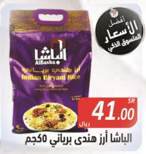  Basmati Rice  in Smart Shopper in KSA, Saudi Arabia, Saudi - Jazan