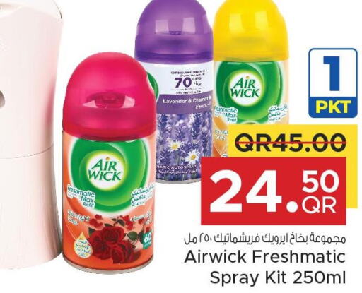 AIR WICK Air Freshner  in مركز التموين العائلي in قطر - أم صلال