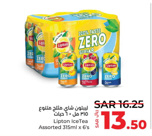 Lipton   in LULU Hypermarket in KSA, Saudi Arabia, Saudi - Dammam