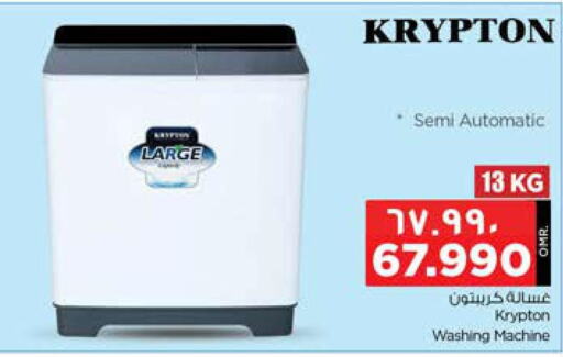 KRYPTON Washer / Dryer  in نستو هايبر ماركت in عُمان - صلالة