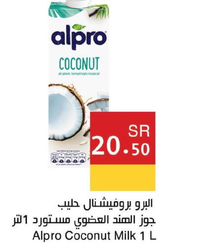  Coconut Milk  in Hala Markets in KSA, Saudi Arabia, Saudi - Jeddah