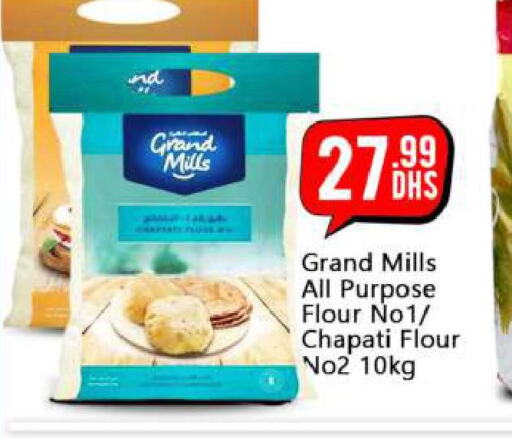 GRAND MILLS All Purpose Flour  in بيج مارت in الإمارات العربية المتحدة , الامارات - أبو ظبي