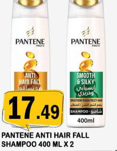 PANTENE Shampoo / Conditioner  in Azhar Al Madina Hypermarket in UAE - Dubai