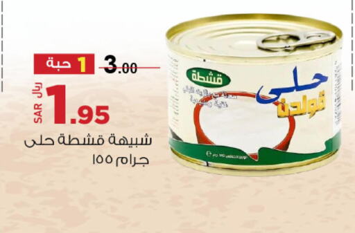 DOVE Face cream  in Hypermarket Stor in KSA, Saudi Arabia, Saudi - Tabuk