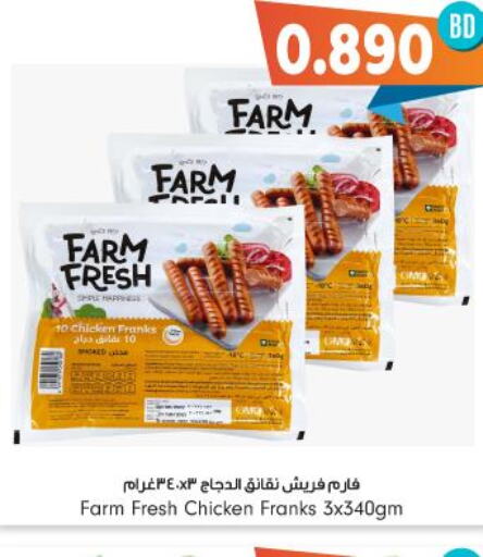 FARM FRESH Chicken Franks  in بحرين برايد in البحرين