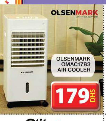 OLSENMARK Air Cooler  in جراند هايبر ماركت in الإمارات العربية المتحدة , الامارات - دبي