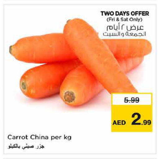  Carrot  in Last Chance  in UAE - Sharjah / Ajman