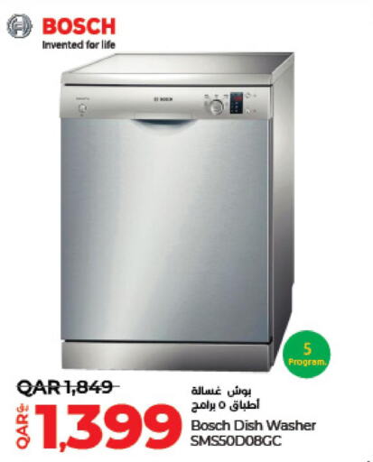 BOSCH Dishwasher  in LuLu Hypermarket in Qatar - Umm Salal