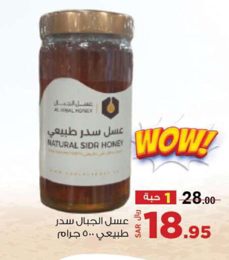  Honey  in Supermarket Stor in KSA, Saudi Arabia, Saudi - Riyadh