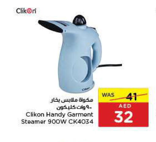 CLIKON Garment Steamer  in جمعية العين التعاونية in الإمارات العربية المتحدة , الامارات - ٱلْعَيْن‎