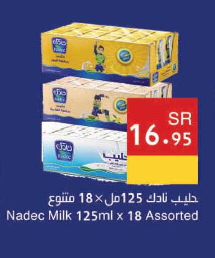 NADEC Flavoured Milk  in اسواق هلا in مملكة العربية السعودية, السعودية, سعودية - المنطقة الشرقية