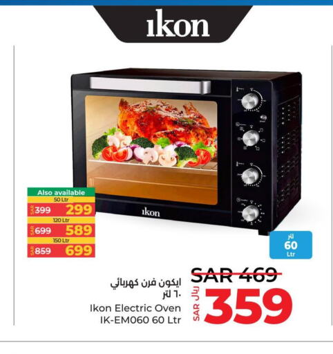IKON Microwave Oven  in LULU Hypermarket in KSA, Saudi Arabia, Saudi - Al Khobar