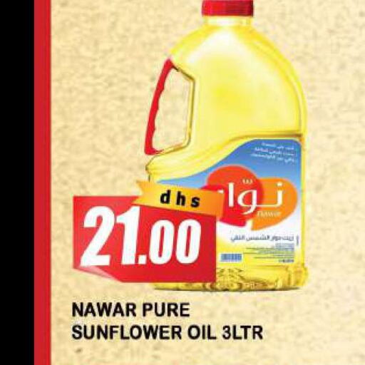 NAWAR Sunflower Oil  in أزهر المدينة هايبرماركت in الإمارات العربية المتحدة , الامارات - الشارقة / عجمان