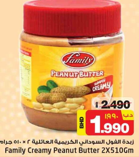  Peanut Butter  in NESTO  in Bahrain