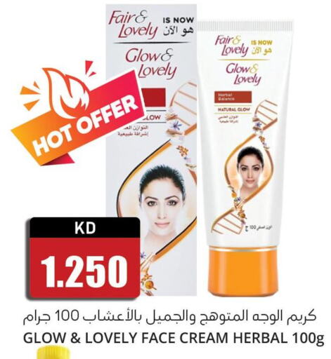 FAIR & LOVELY Face cream  in 4 SaveMart in Kuwait - Kuwait City