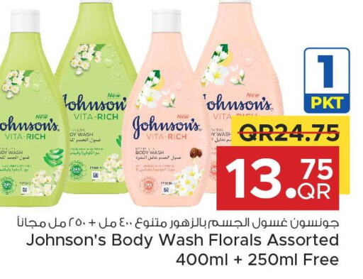 JOHNSONS   in Family Food Centre in Qatar - Doha