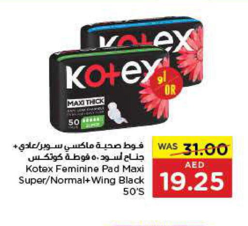 KOTEX   in جمعية العين التعاونية in الإمارات العربية المتحدة , الامارات - ٱلْعَيْن‎