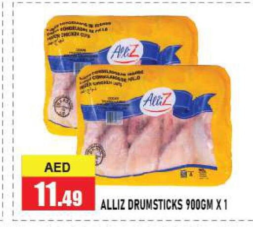 ALLIZ Chicken Drumsticks  in أزهر المدينة هايبرماركت in الإمارات العربية المتحدة , الامارات - أبو ظبي