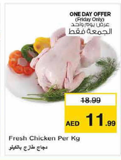 Fresh Chicken  in Last Chance  in UAE - Sharjah / Ajman